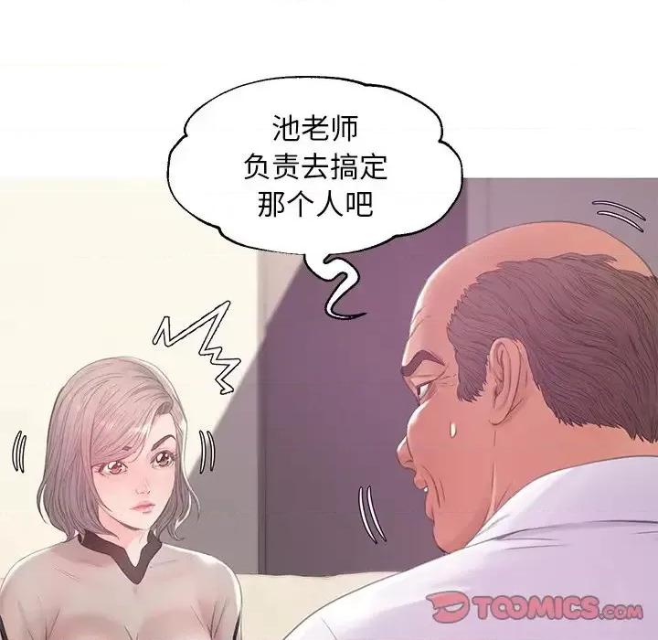 媳妇单身中 俏儿媳第 37 话 第69页