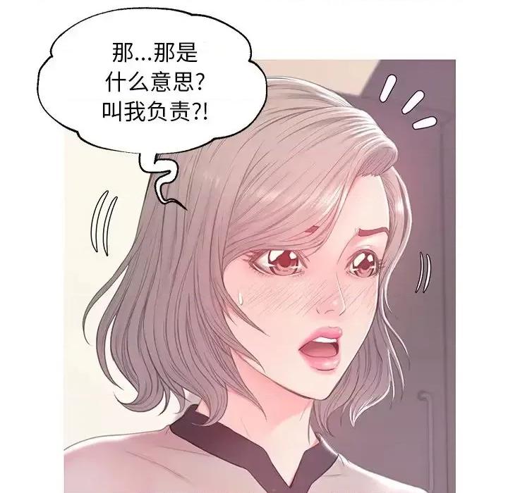 媳妇单身中 俏儿媳第 37 话 第71页
