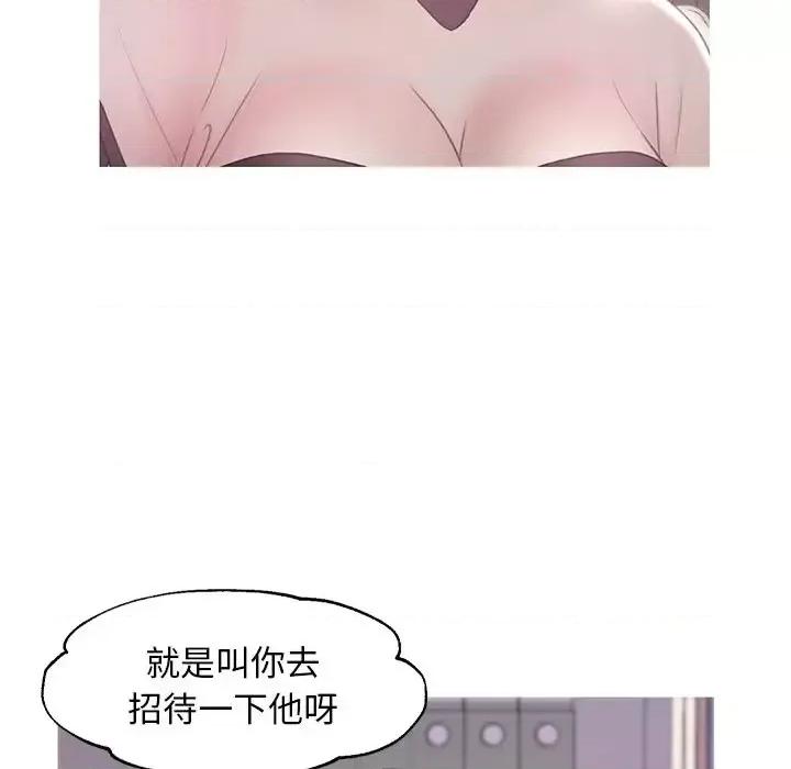 媳妇单身中 俏儿媳第 37 话 第72页