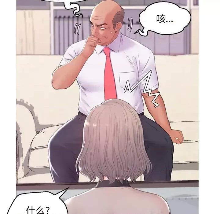 媳妇单身中 俏儿媳第 37 话 第73页