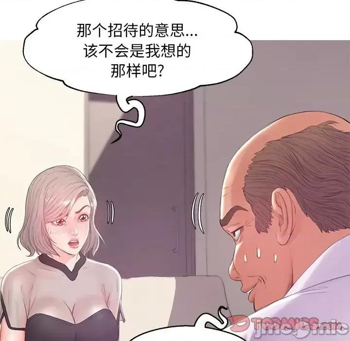 媳妇单身中 俏儿媳第 37 话 第75页