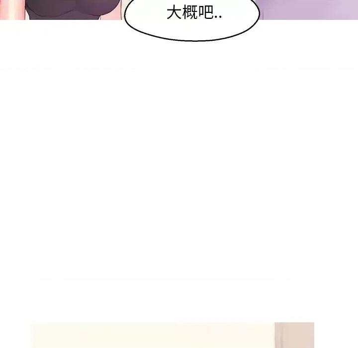 媳妇单身中 俏儿媳第 37 话 第76页