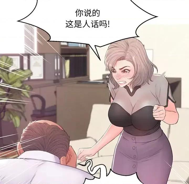 媳妇单身中 俏儿媳第 37 话 第83页