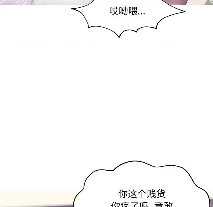 媳妇单身中 俏儿媳第 37 话 第84页