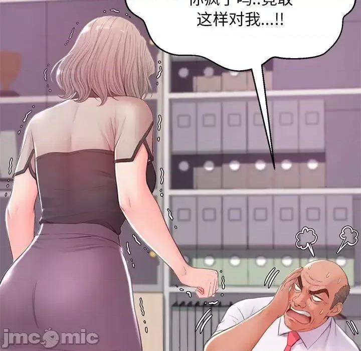 媳妇单身中 俏儿媳第 37 话 第85页