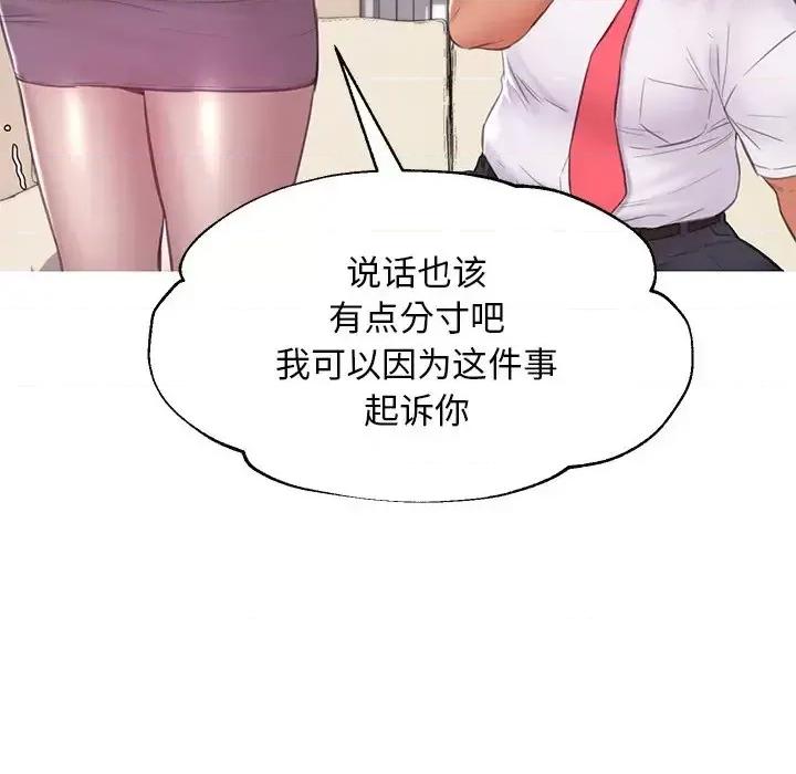 媳妇单身中 俏儿媳第 37 话 第86页
