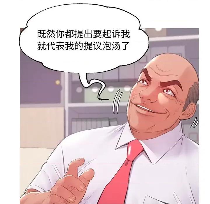 媳妇单身中 俏儿媳第 37 话 第89页
