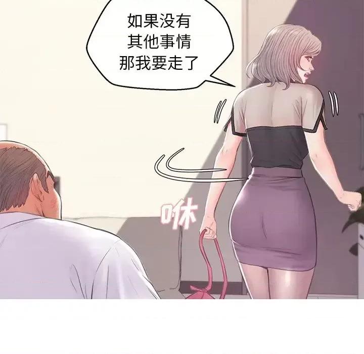 媳妇单身中 俏儿媳第 37 话 第91页