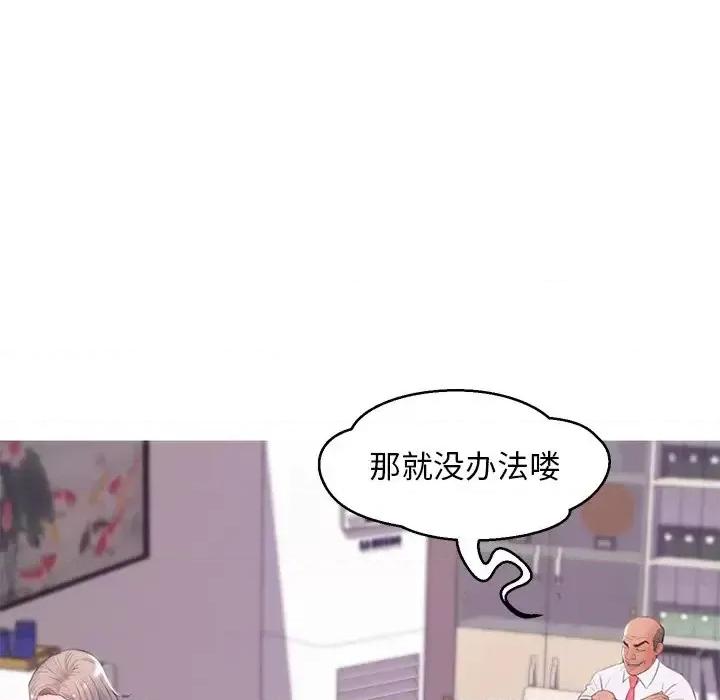 媳妇单身中 俏儿媳第 37 话 第92页