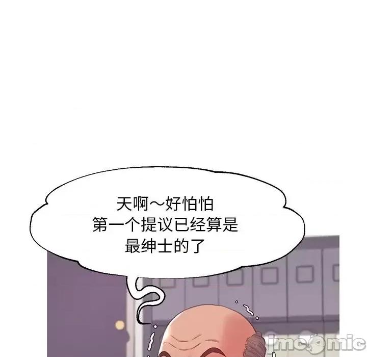 媳妇单身中 俏儿媳第 37 话 第100页
