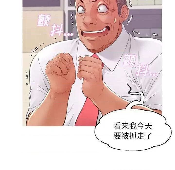 媳妇单身中 俏儿媳第 37 话 第101页