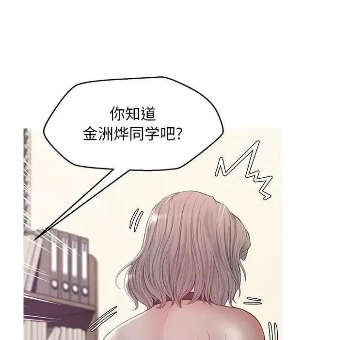 媳妇单身中 俏儿媳第 37 话 第104页