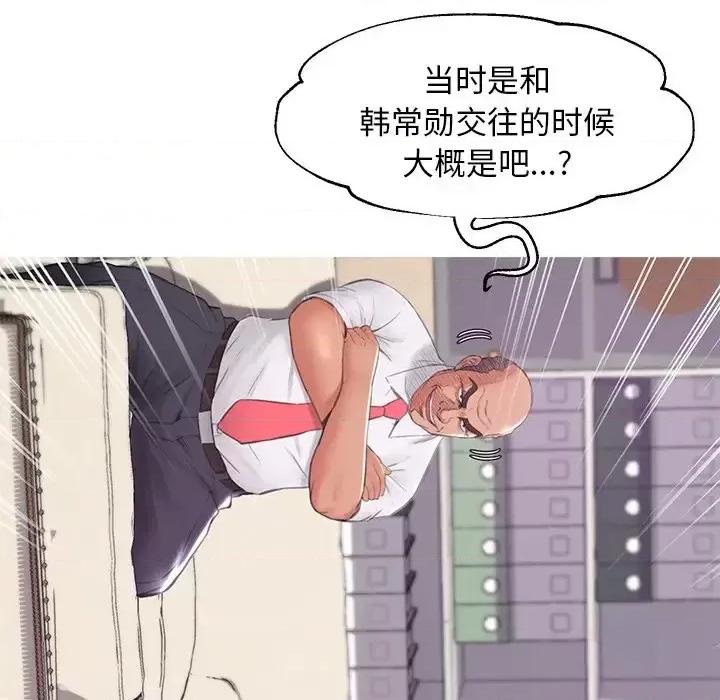 媳妇单身中 俏儿媳第 37 话 第108页