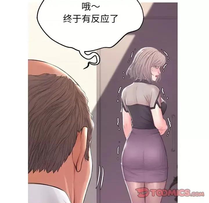 媳妇单身中 俏儿媳第 37 话 第111页