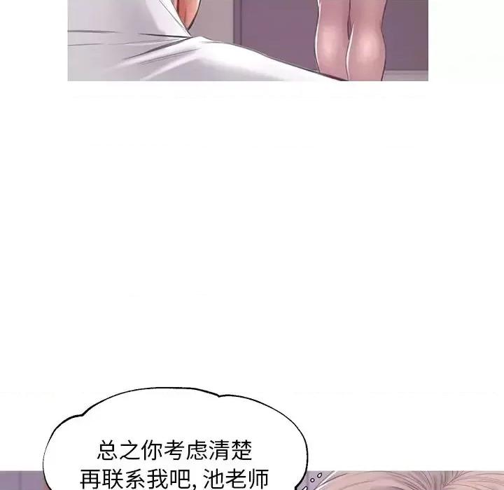 媳妇单身中 俏儿媳第 37 话 第112页