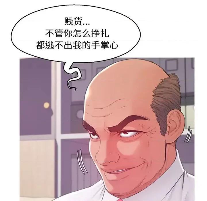 媳妇单身中 俏儿媳第 37 话 第116页