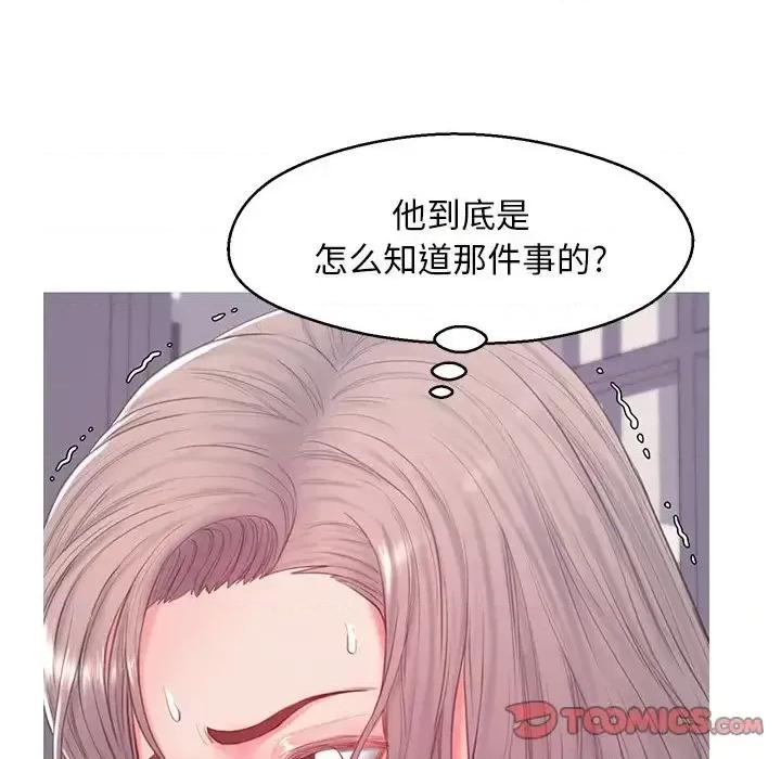媳妇单身中 俏儿媳第 37 话 第123页
