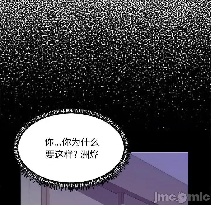 媳妇单身中 俏儿媳第 37 话 第125页