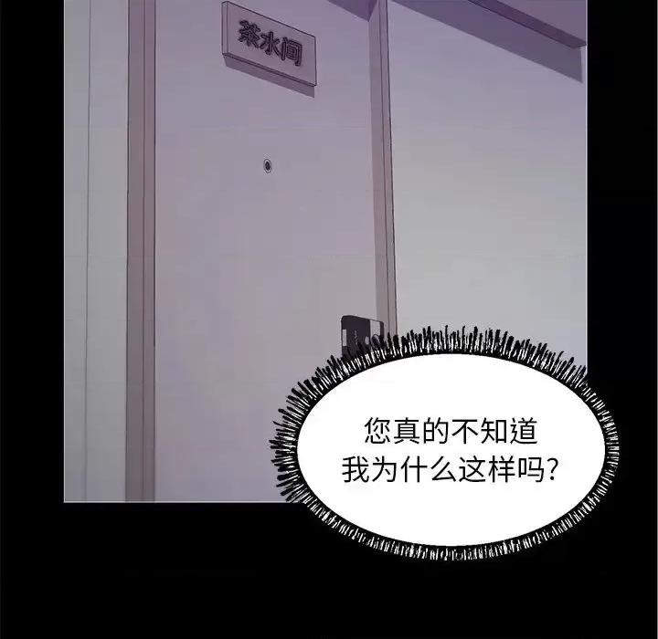 媳妇单身中 俏儿媳第 37 话 第126页