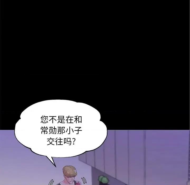 媳妇单身中 俏儿媳第 37 话 第127页