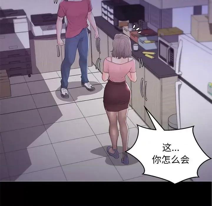 媳妇单身中 俏儿媳第 37 话 第128页