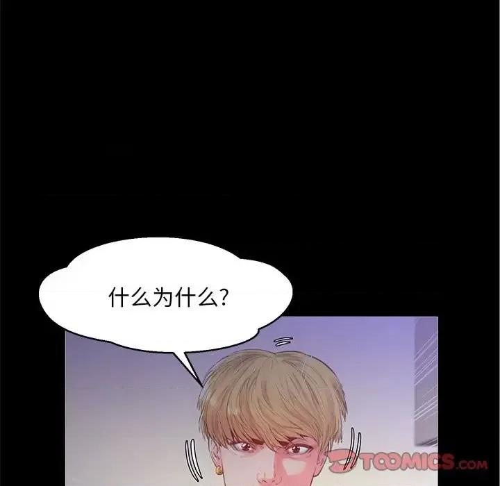 媳妇单身中 俏儿媳第 37 话 第129页