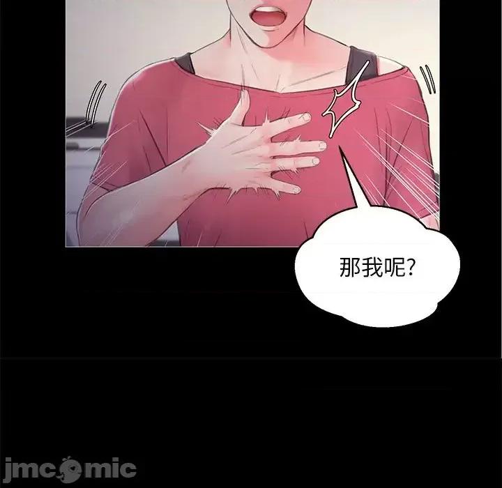 媳妇单身中 俏儿媳第 37 话 第130页