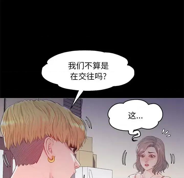 媳妇单身中 俏儿媳第 37 话 第131页