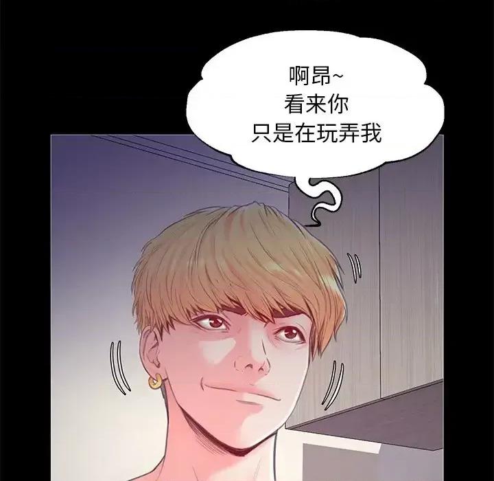 媳妇单身中 俏儿媳第 37 话 第133页