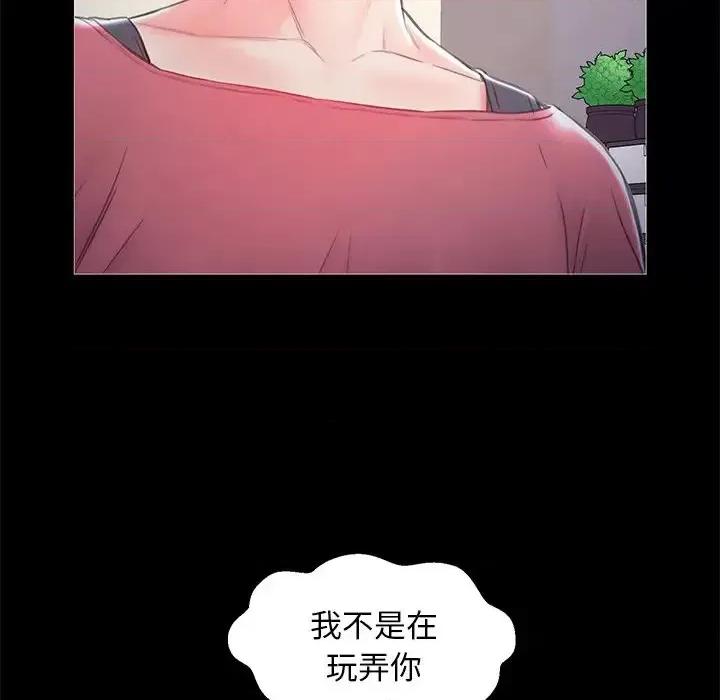 媳妇单身中 俏儿媳第 37 话 第134页