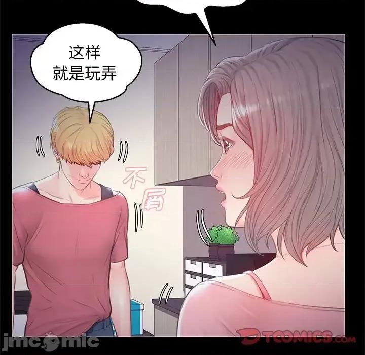 媳妇单身中 俏儿媳第 37 话 第135页