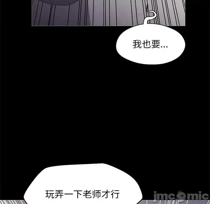 媳妇单身中 俏儿媳第 37 话 第140页