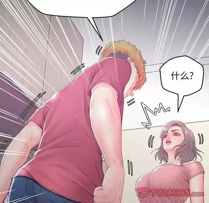 媳妇单身中 俏儿媳第 37 话 第141页