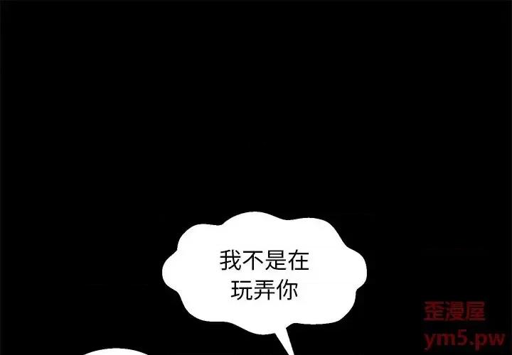 媳妇单身中 俏儿媳第 38 话 第1页