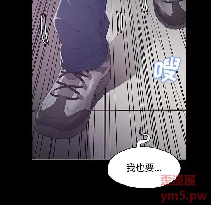 媳妇单身中 俏儿媳第 38 话 第7页