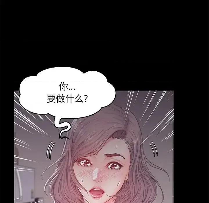 媳妇单身中 俏儿媳第 38 话 第18页