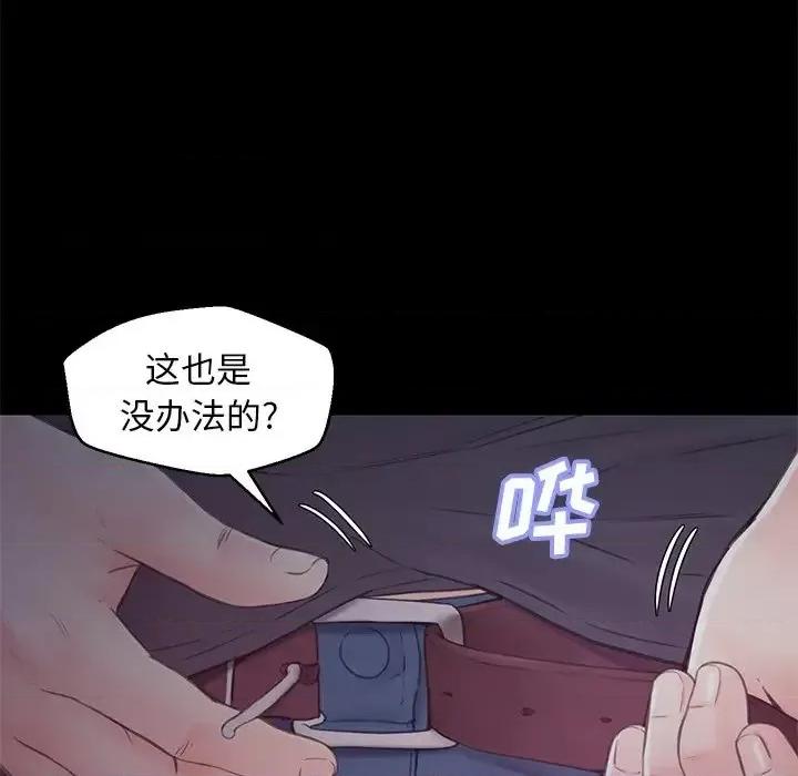 媳妇单身中 俏儿媳第 38 话 第22页