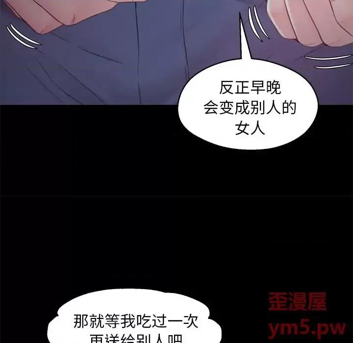 媳妇单身中 俏儿媳第 38 话 第23页