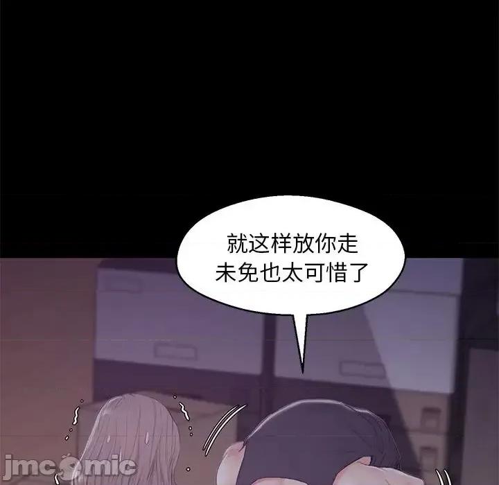 媳妇单身中 俏儿媳第 38 话 第25页