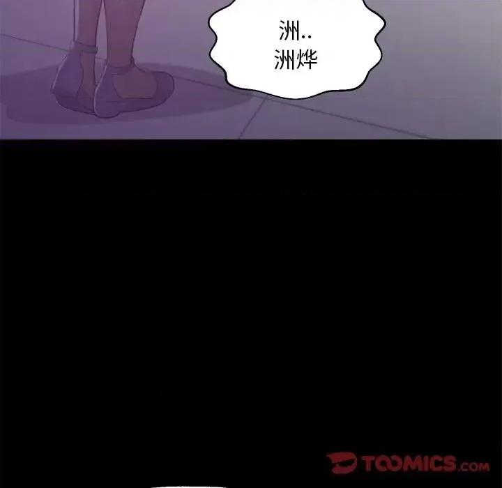 媳妇单身中 俏儿媳第 38 话 第27页