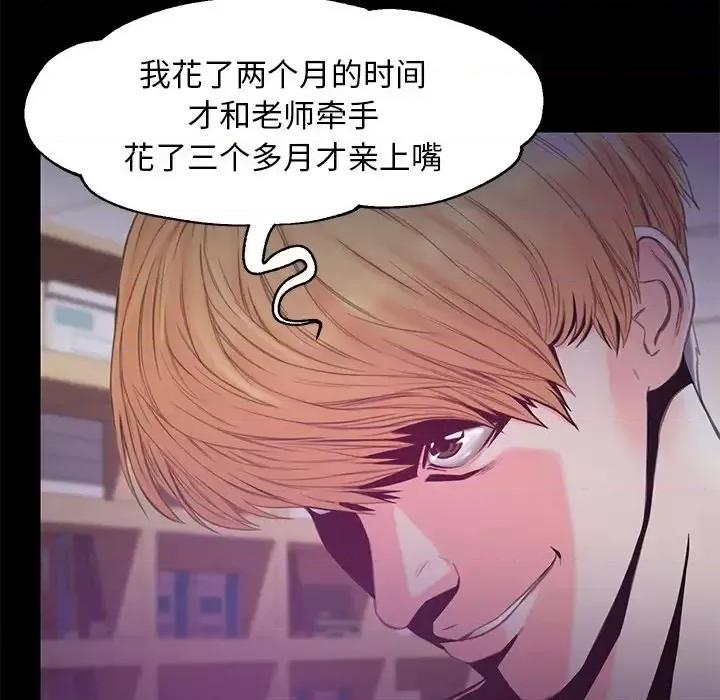 媳妇单身中 俏儿媳第 38 话 第28页