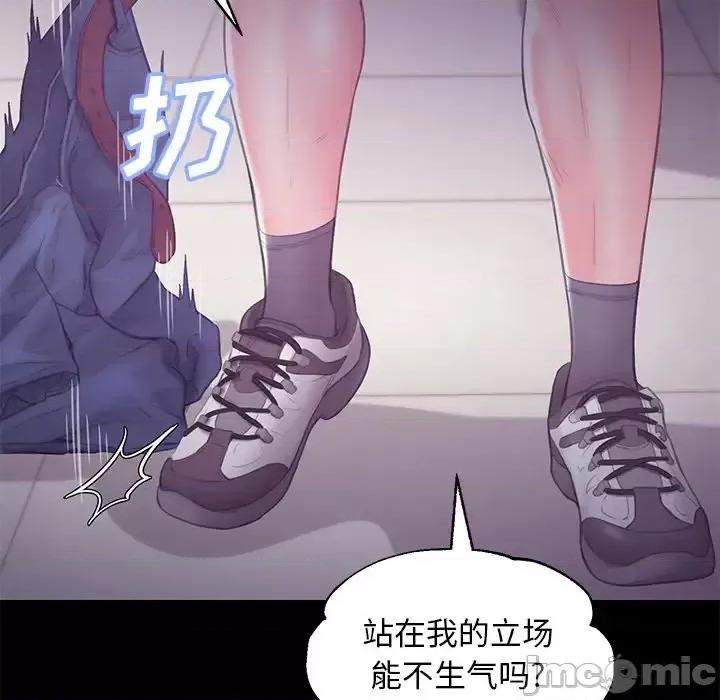 媳妇单身中 俏儿媳第 38 话 第30页