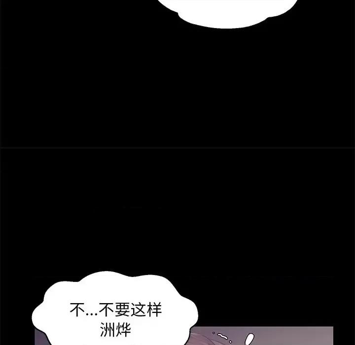 媳妇单身中 俏儿媳第 38 话 第31页