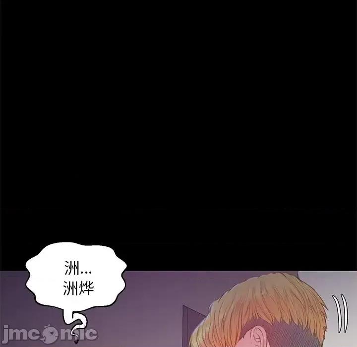 媳妇单身中 俏儿媳第 38 话 第35页