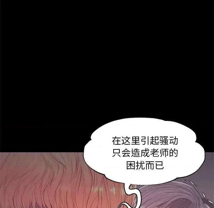 媳妇单身中 俏儿媳第 38 话 第37页