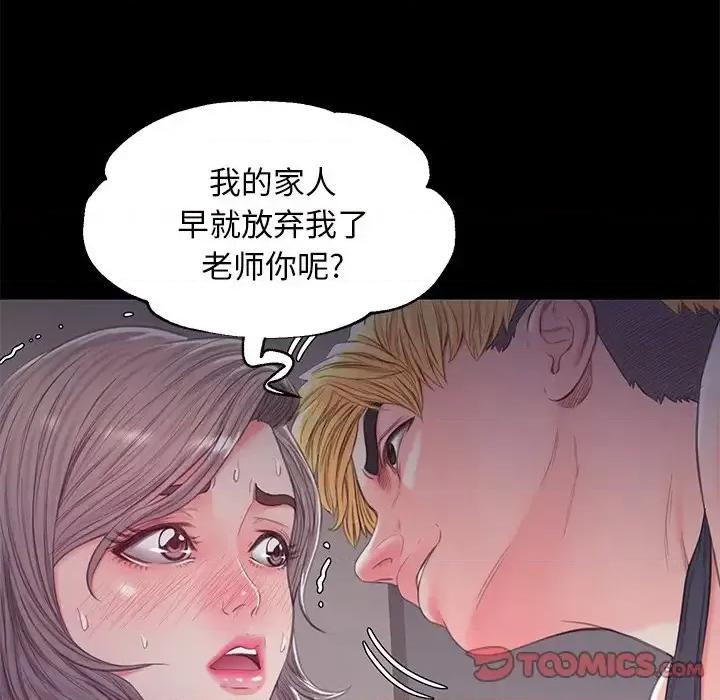 媳妇单身中 俏儿媳第 38 话 第39页