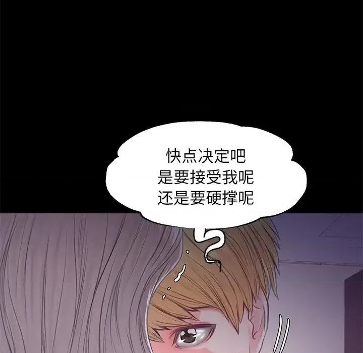媳妇单身中 俏儿媳第 38 话 第43页