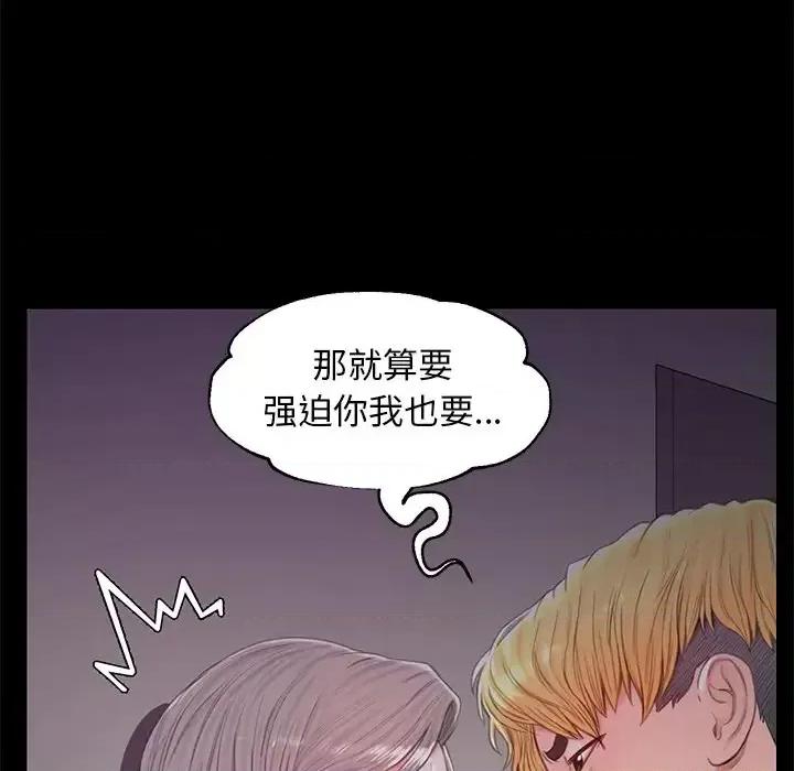 媳妇单身中 俏儿媳第 38 话 第48页