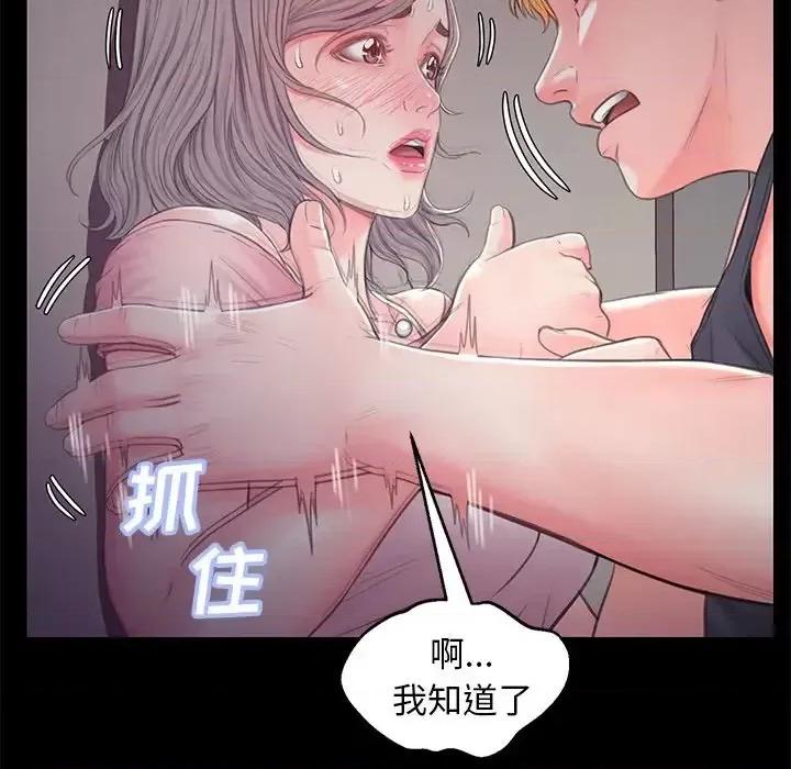 媳妇单身中 俏儿媳第 38 话 第49页