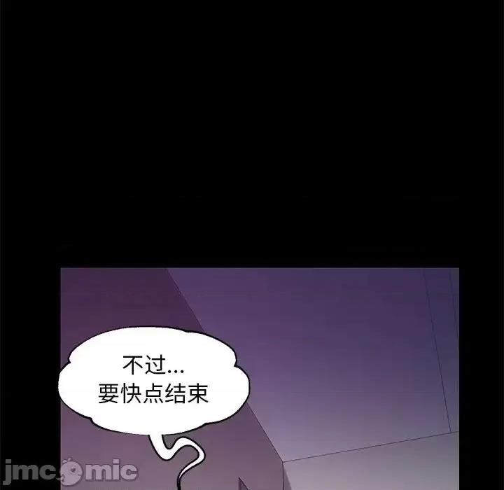 媳妇单身中 俏儿媳第 38 话 第50页